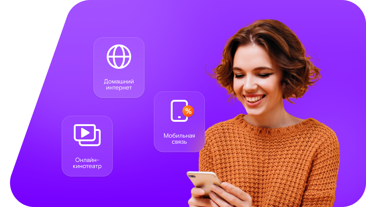 Промо-тарифы Ростелеком в&nbsp;село Михеево (Московская область)